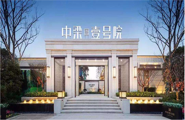 莱芜中梁壹号院