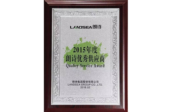 朗诗地产年度优秀供应商
