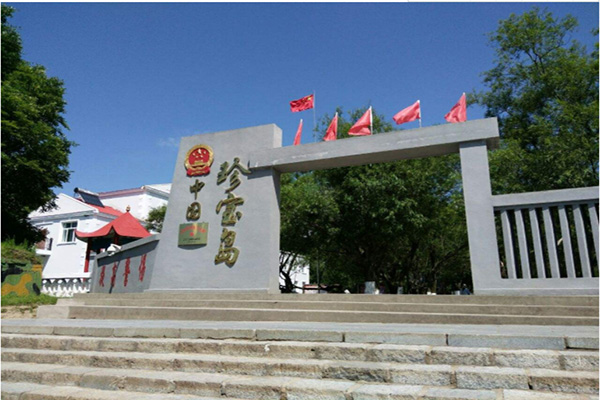 商丘市珍宝岛