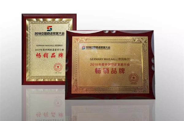 中国舒适家居行业畅销品牌