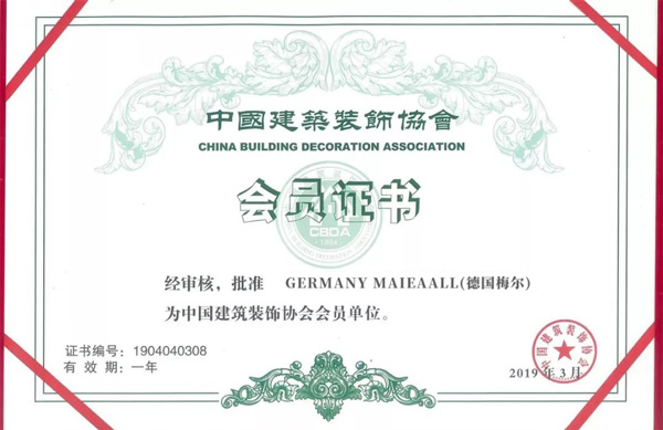 中国建筑装饰协会会员